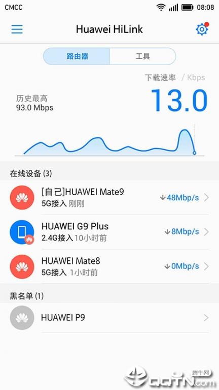华为hilink app下载3