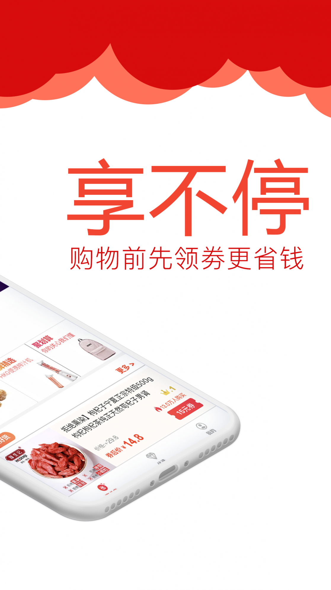 巧易惠3