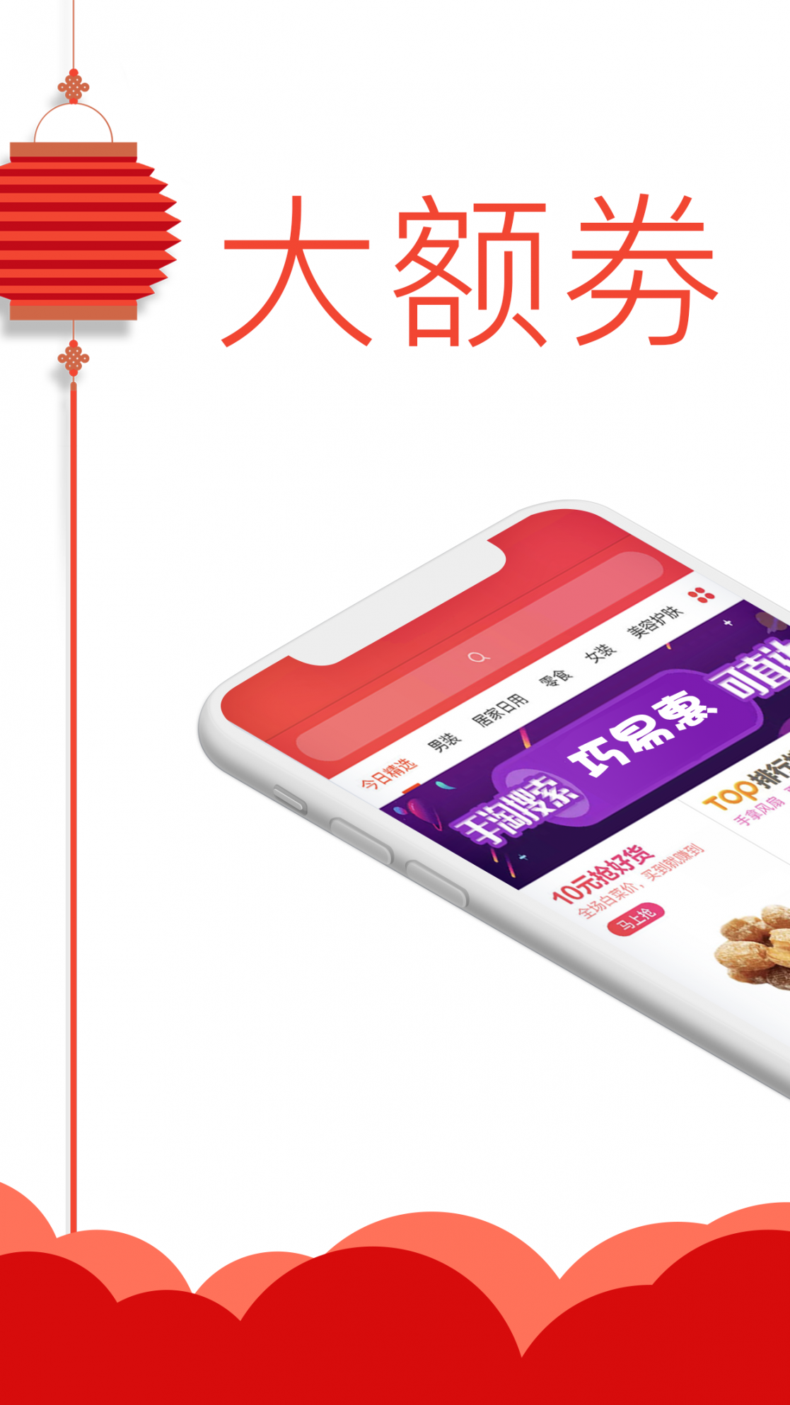 巧易惠2