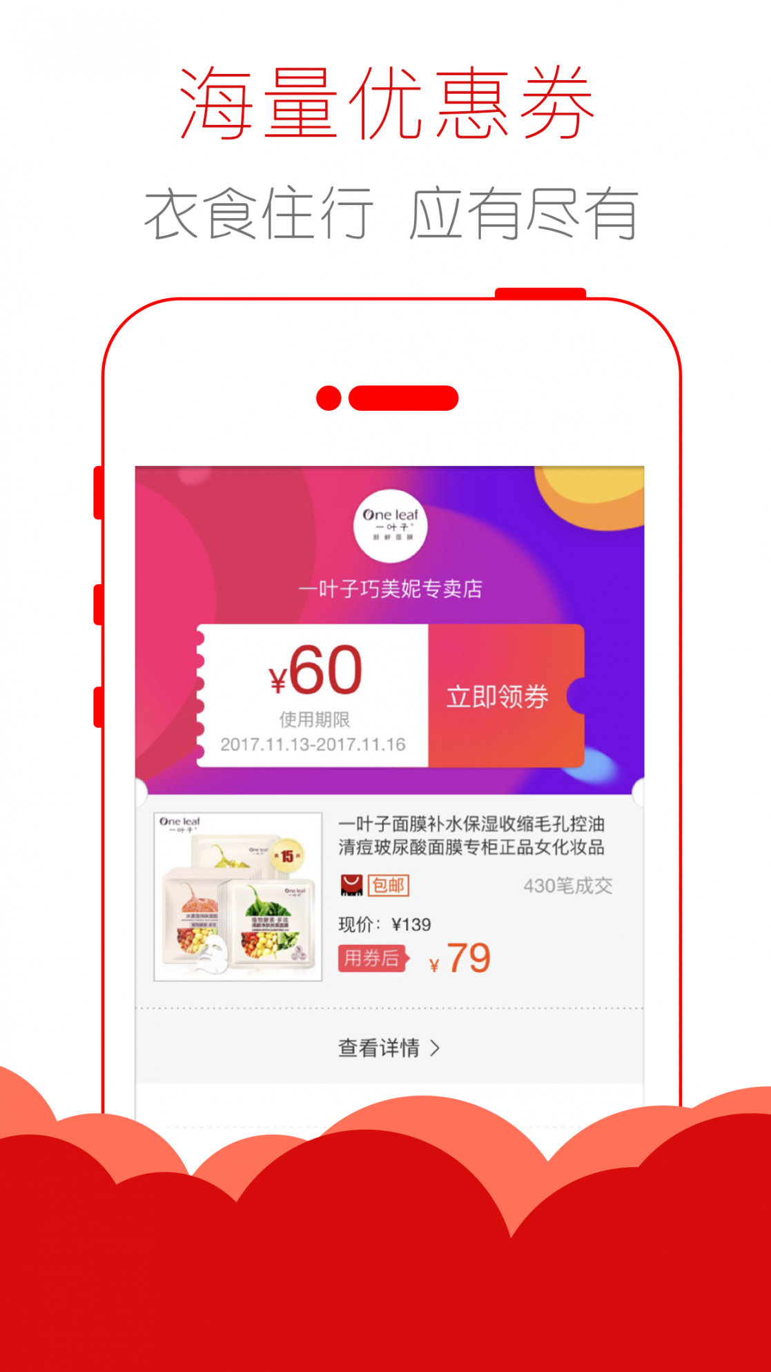 巧易惠1