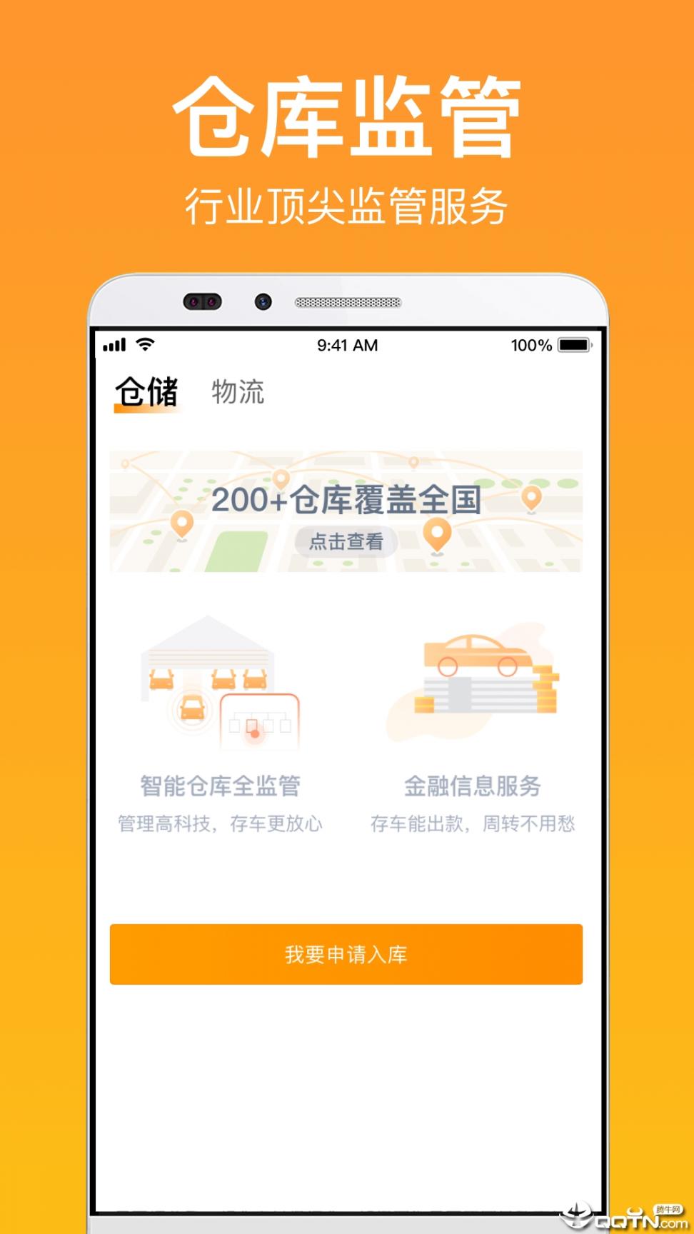 卖好车3