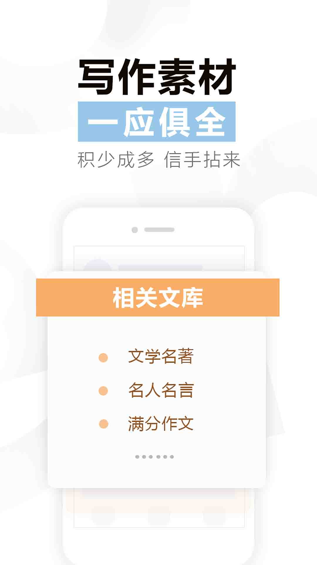 曹操讲作文app1