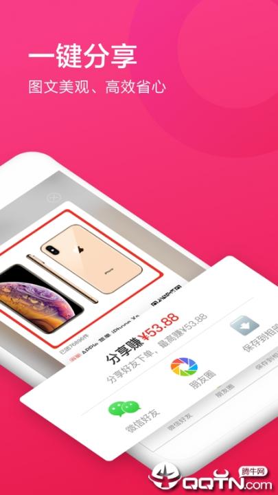 国美美店app3