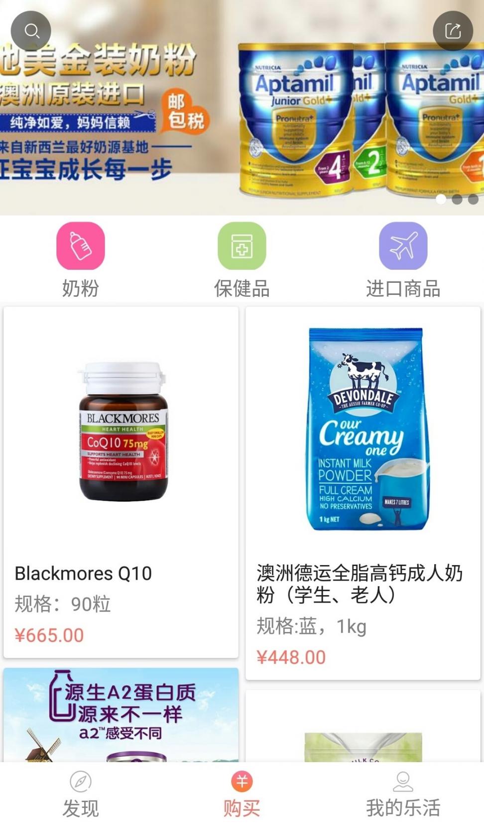 乐活e族2