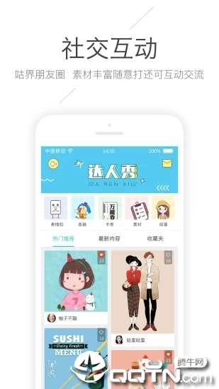 Memobird咕咕机软件下载5