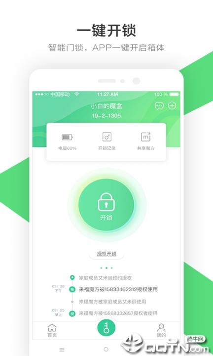 来福魔方2
