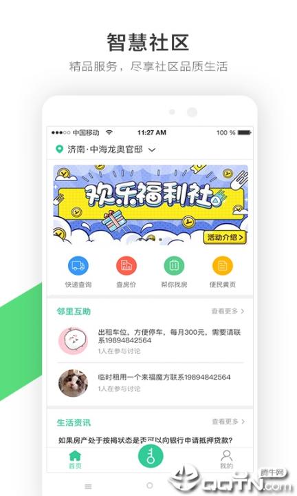 来福魔方3