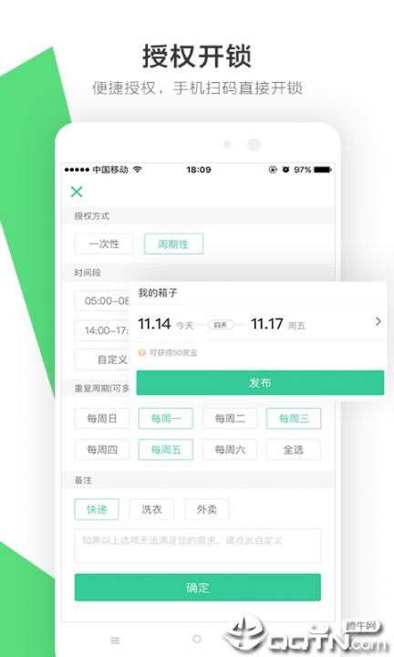 来福魔方4