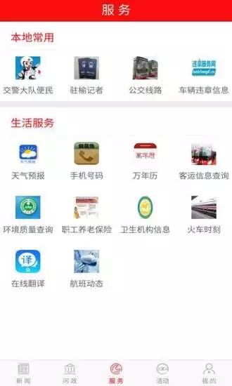 榆林发布3