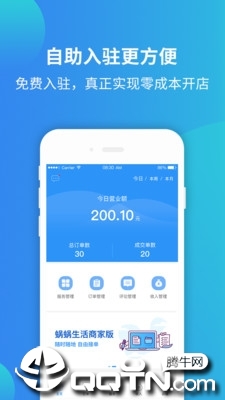 蜗蜗生活商家4