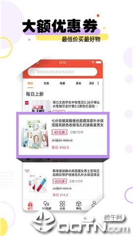 一淘省钱1