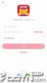 省钱熊1