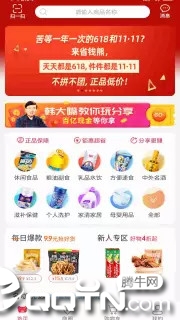 省钱熊2