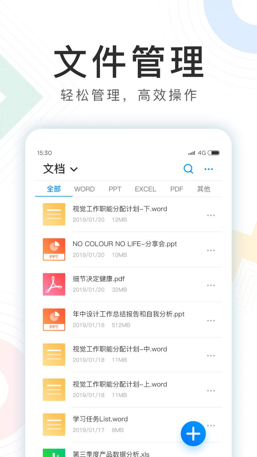 玩客云app安卓下载3