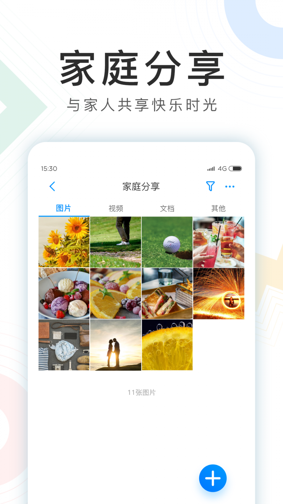 玩客云app安卓下载4