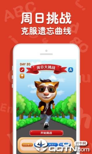吉米猫英语app4