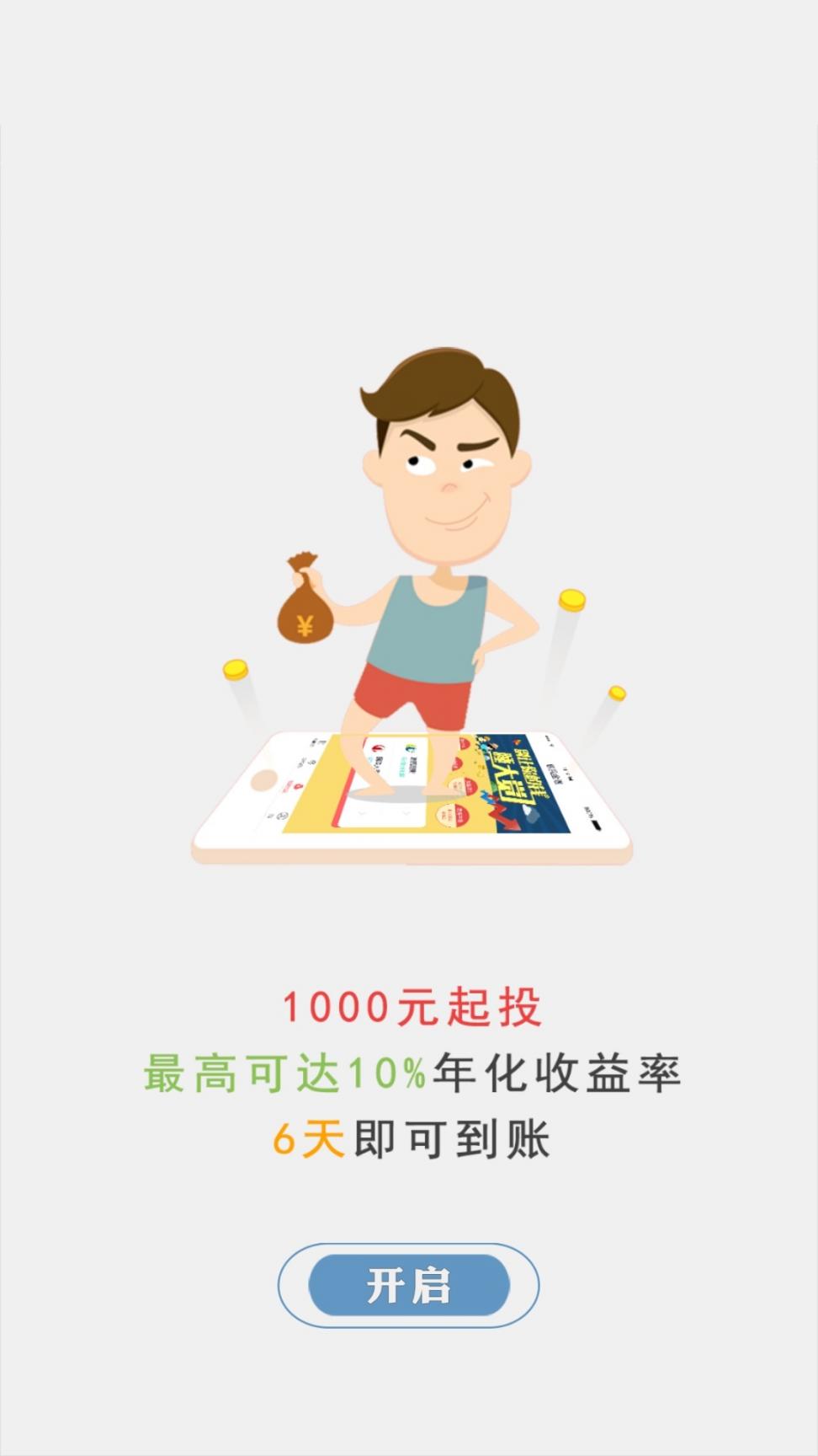 无锡市民卡app下载3
