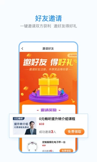 保世界app4