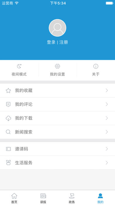 锦观新闻app4