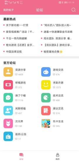 爱吾安卓游戏网1