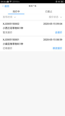 满客宝供应商版2
