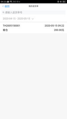 满客宝供应商版1