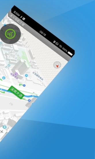 北斗导航app手机版3