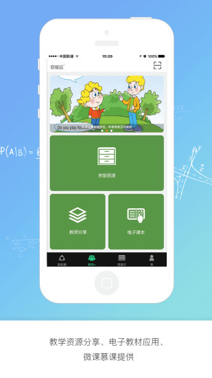 京版云app下载2