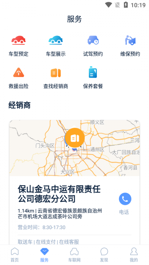 友车行3