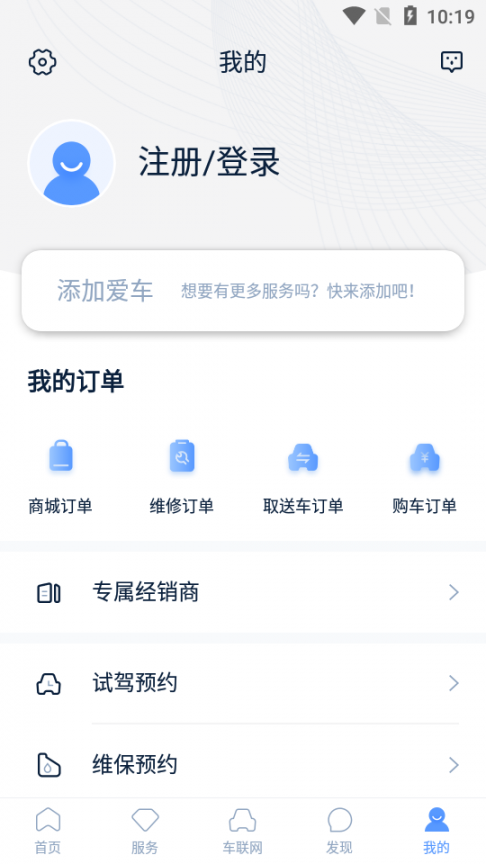 友车行4