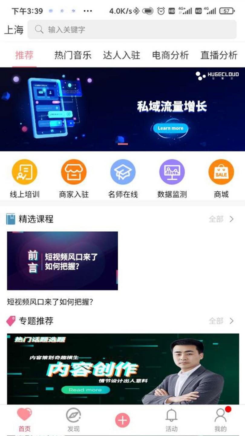 巨量云2