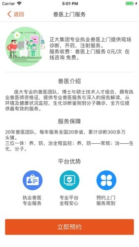 猪博士2