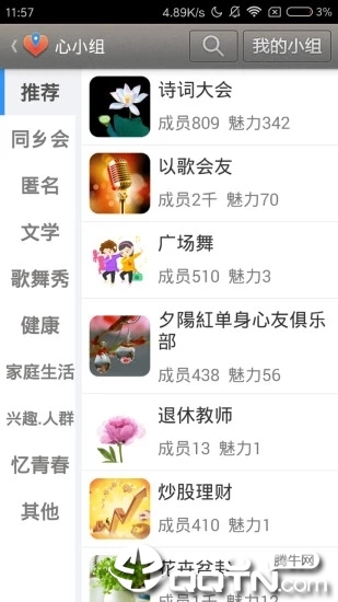 寸草心手机版4