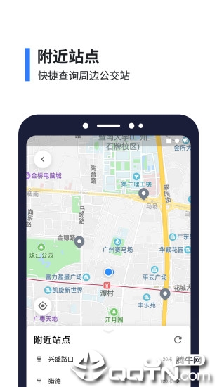 8684公交app手机版3