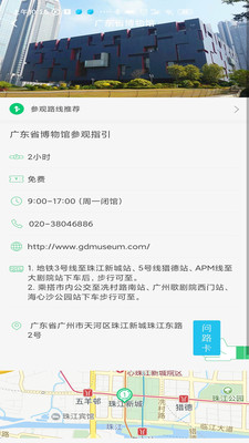 广东省博物馆4