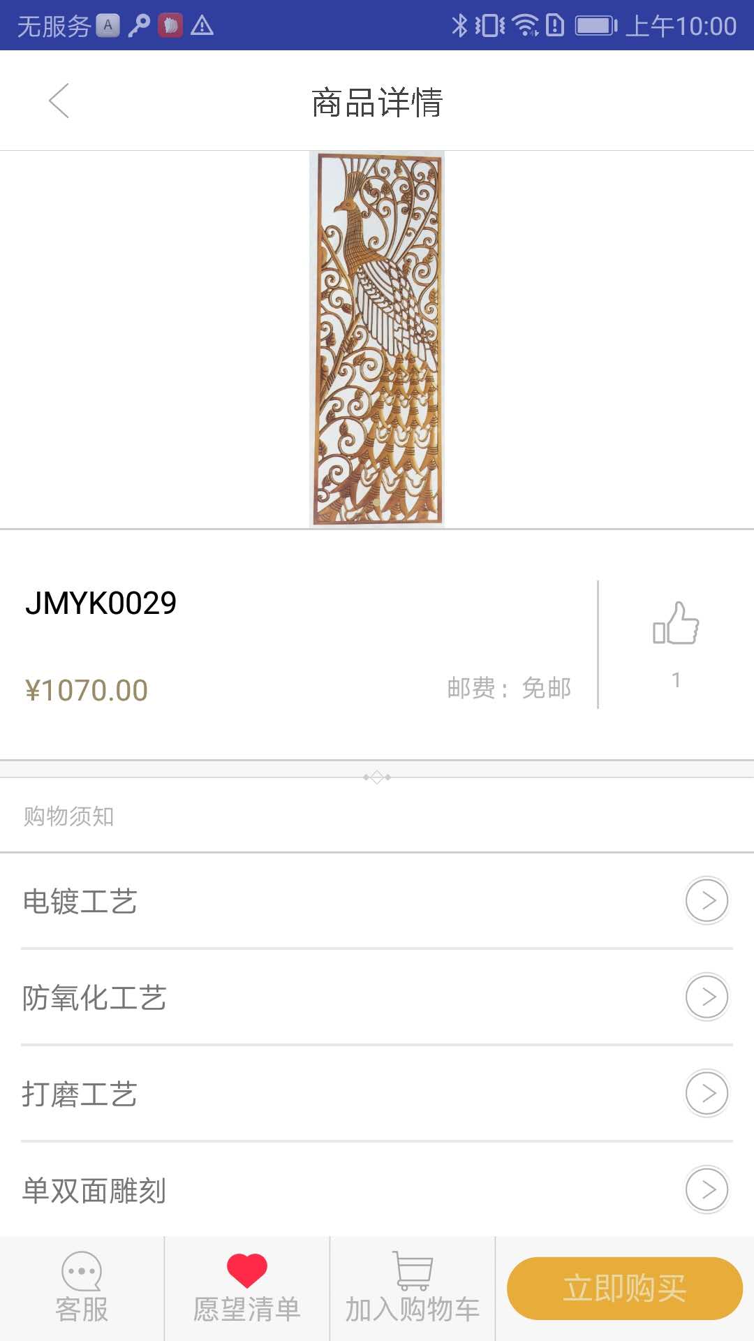 雕艺商城1