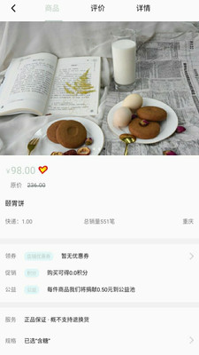 颐膳坊app1