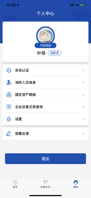 临港消防3