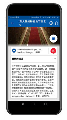Shopping Tour RUSSIA 俄购之旅4