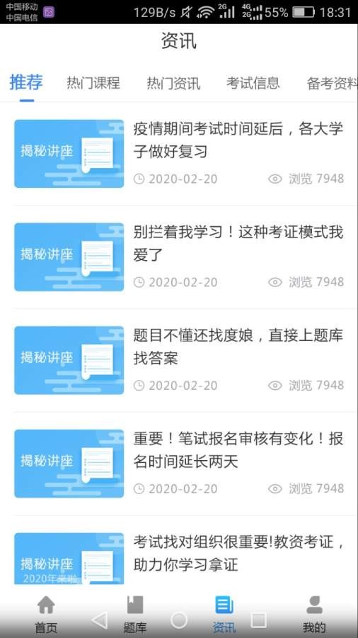 教师真题3