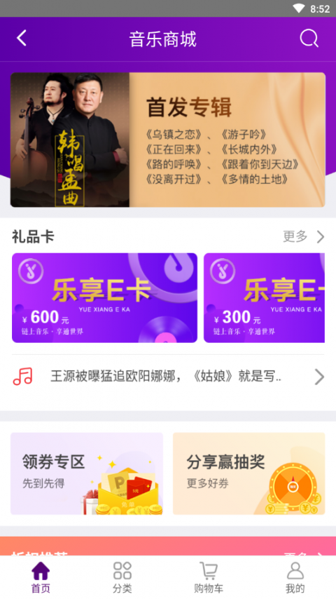 音你遇见2