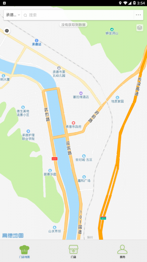 承德食安自检app2