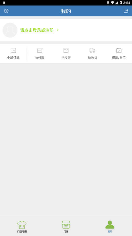 承德食安自检app4