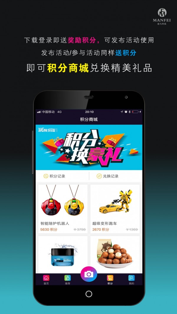 玩转假日app1
