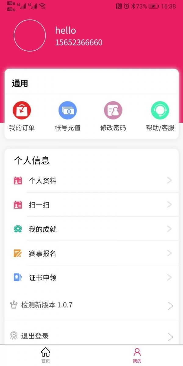 宠美会员app1