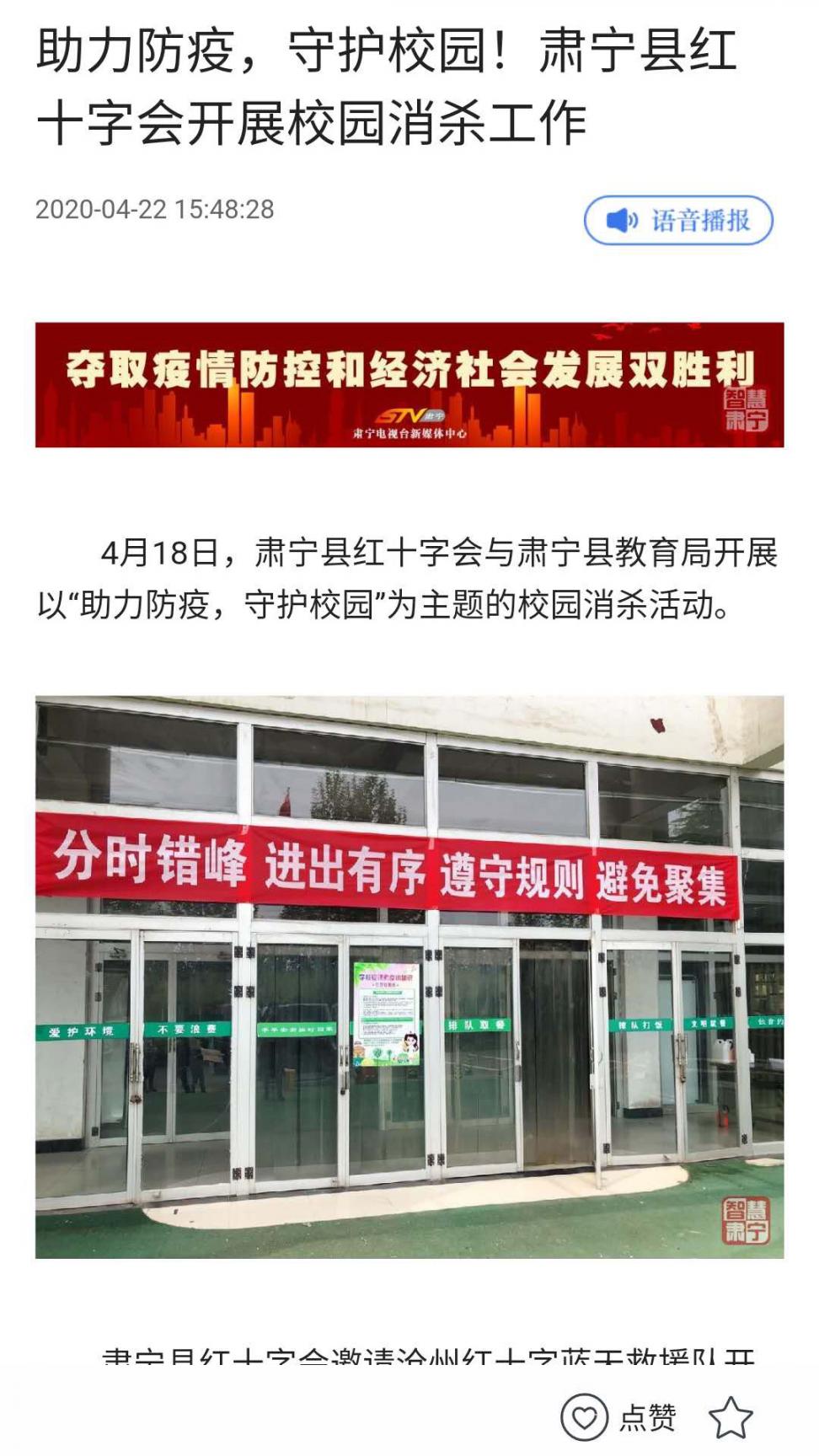 冀云肃宁2