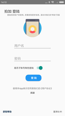 拍加VR全景拍摄4