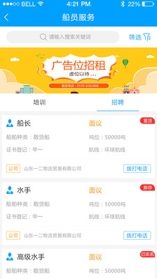 船多多app4