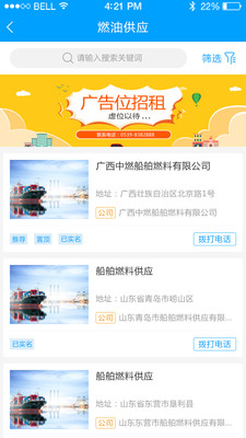 船多多app2