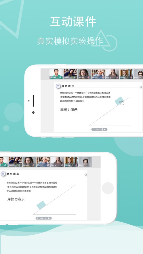 千学云课app3
